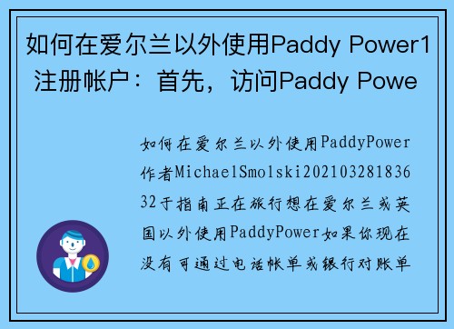 如何在爱尔兰以外使用Paddy Power1 注册帐户：首先，访问Paddy Powe